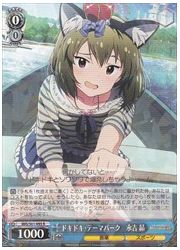 IMS(1)青 ドキドキ・テーマパーク 永吉昴(R)(S61-095)の画像