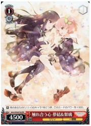 ALL 限(1)赤　触れ合う心 夢結&amp;梨璃(PR)(S76-P10PR)の画像