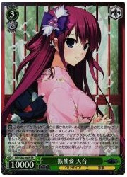 GRI(2)緑 振袖姿 天音(SR)(S84-046S)の画像