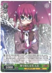 GRI限(2)緑 降り積もる雪 天音(PR)(S84-P08)の画像