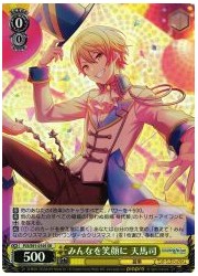 PJS(1)黄 みんなを笑顔に 天馬司(SR)(S91-010S)の画像