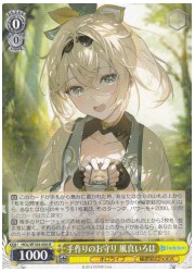 HOL(2)黄 手作りのお守り 風間いろは(R)(W104-006)の画像