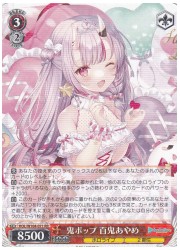 HOL(2)赤 鬼ポップ 百鬼あやめ(RR)(W104-071)の画像