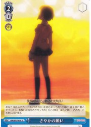 MM(1)青　さやかの願い(U)(W17-098)の画像