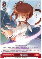 NA(2)赤　魔法訓練(U)(W12-070)の画像