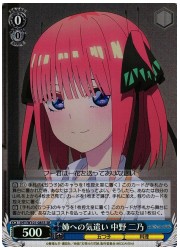 5HY(3)青 姉への気遣い 中野 二乃(SR)(W101-085S)の画像