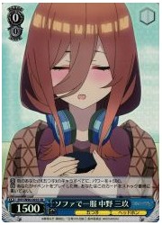 5HY(2)青 ソファで一服 中野 三玖(SR)(W90-093S)の画像