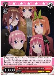 5HY限(2)赤 寒空の下 一花&amp;二乃&amp;三玖&amp;四葉&amp;五月(PR)(W90-P01PR)の画像