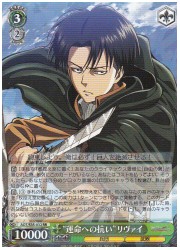 AOT(1)緑 ‘運命への抗い’リヴァイ(RR)(S35-032)の画像