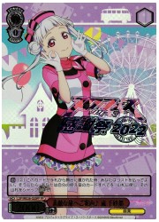 LSPE(1)赤　素敵な旅へご案内♪ 嵐 千砂都(FP)(WE38-020FP)の画像