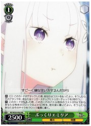 RZ限(4)緑 ぷっくりエミリア(PR)(SE35-P02)の画像