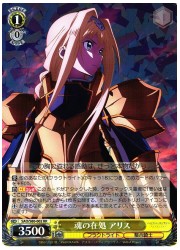 SAO(6)黄 魂の在処 アリス(RR)(S80-002)の画像