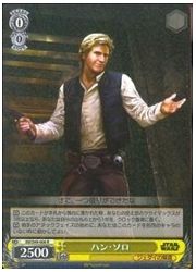 SW(1)黄 ハン・ソロ(R)(S49-006)の画像
