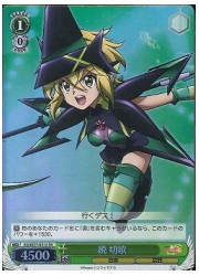 セールSG(2)緑　暁　切歌(SR)(W27-031S)の画像