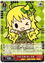 IME(2)赤　ONE FOR ALL 美希(RE)(SE27-010)の画像