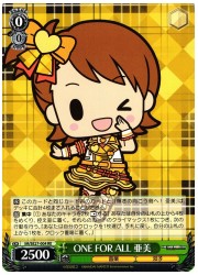 IME(2)緑　ONE FOR ALL 亜美(RE)(SE27-004)の画像