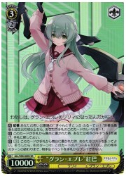 ALL(2)黄 ‘グラン・エプレ’紅巴(SR)(S90-009S)の画像