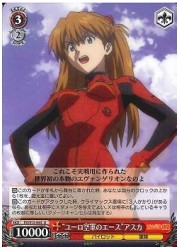 EV(1)赤　‘ユーロ空軍のエース’アスカ(U)(S12-062)の画像