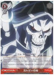 OVL(1)赤 流れ星の指輪(R)(S62-071)の画像