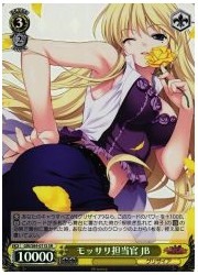 GRI(2)黄 モッサリ担当官 JB(SR)(S84-011S)の画像