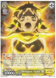 SG(5)黄 ‘Alchemic Gold’響(RR)(W70-002)の画像