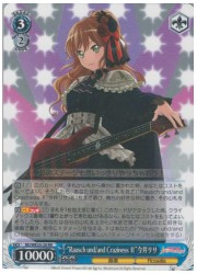 BDE(4)青 ‘Rausch und/and Craziness’今井リサ(RR)(WE35-28)の画像