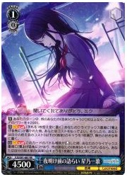 PJS(1)青 夜明け前の語らい 星乃一歌(RR)(S91-081)の画像