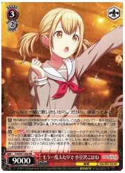 PJS(1)赤 もう一度ふたりで 小豆沢こはね(RR)(S91-056)の画像