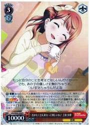 LNJ(1)赤 音がたくさん重なって楽しいね♪ 上原歩夢(R)(W85-048)の画像