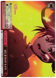 LNJ(2)赤 はじまりのトキメキ(RRR)(W97-066R)の画像