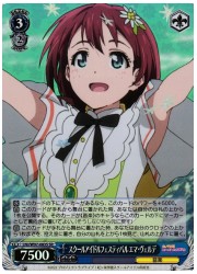 LNJ(2)青 スクールアイドルフェスティバル エマ・ヴェルデ(SR)(W97-083S)の画像