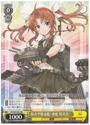 KC(4)黄 陽炎型駆逐艦1番艦 陽炎改二(RR)(S67-001)の画像