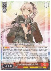 KC(4)赤 長良型軽巡4番艦 由良改二(R)(S67-049)の画像