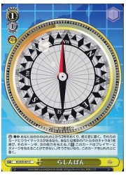 KC(1)黄　らしんばん(C)(S25-031)の画像