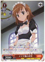 RG限赤　メイド服の美琴(PR)(W10-110)の画像