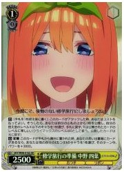 5HY(2)黄 修学旅行の準備 中野 四葉(SR)(W90-016S)の画像