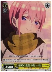 5HY(2)黄 咄嗟の返答 中野 一花(SR)(W90-011S)の画像