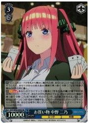 5HY(2)青 お買い物 中野 二乃(SR)(W90-095S)の画像