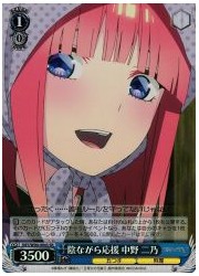 5HY(2)青 陰ながら応援 中野 二乃(SR)(W90-094S)の画像