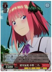 5HY(2)赤 猪突猛進 中野 二乃(SR)(W90-062S)の画像