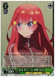 5HY(2)緑 気まずい二人 中野 五月(SR)(W90-035S)の画像