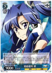 SG(6)青 戦姫絶唱 翼(RR)(W89-083)の画像