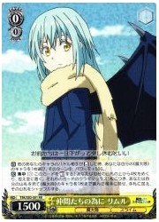 TSK(2)黄 仲間たちの為に リムル(RR)(S82-001)の画像