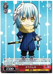 TSK限(2)赤 ぷちリムル(PR)(S82-102)の画像