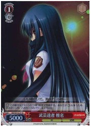 ABE(2)赤　武芸達者 椎名(ホイル)(WE14-22)の画像