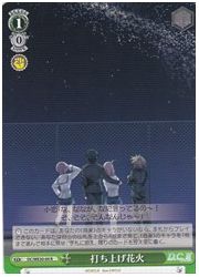 DCVSLB(1)緑 打ち上げ花火(R)(WE30-09)の画像