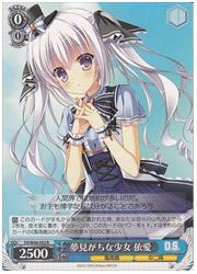 DC(3)&amp;DS青　夢見がちな少女　依愛(R)(W46-052)の画像