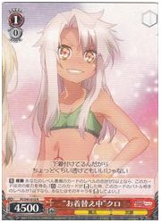 PI(1)赤　'お着替え中'クロ(R)(S40-010)の画像