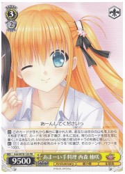 Kch限(1)黄 あまーい手料理 西森柚咲(PR)(W78-125)の画像