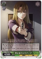 【S】PT(1)緑　野心家クロウディア(R)(W07-028) の画像